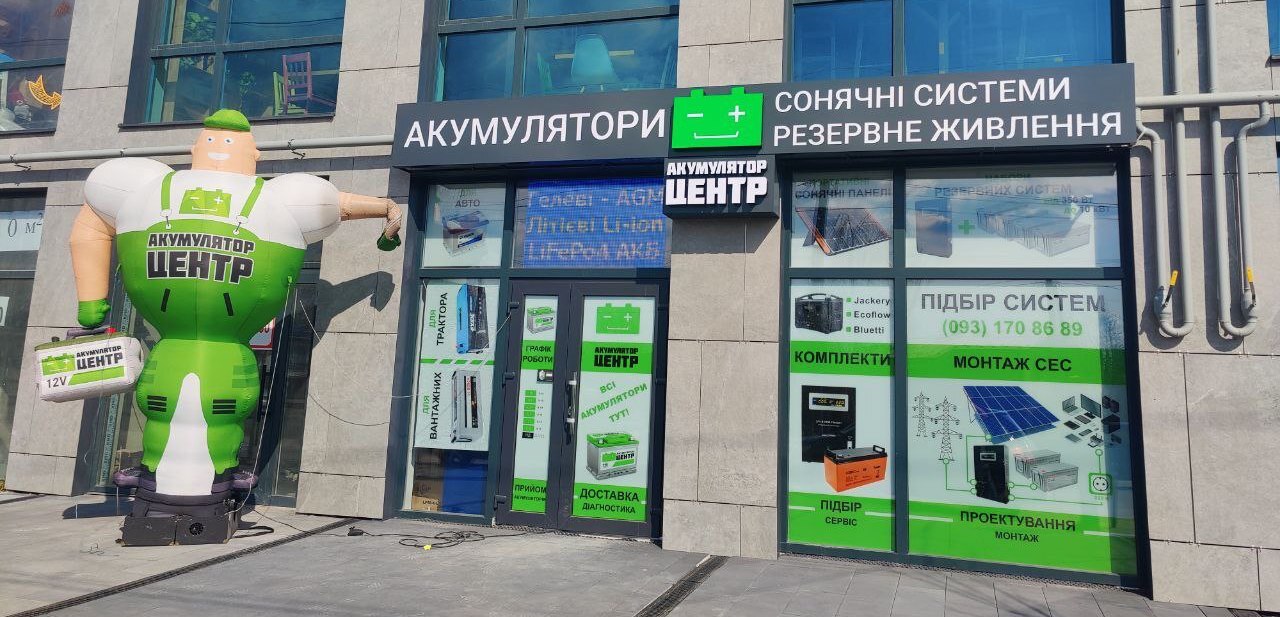 акб акумулятори